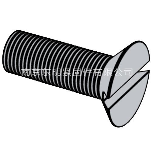 DIN 963 - 1990 开槽沉头螺钉