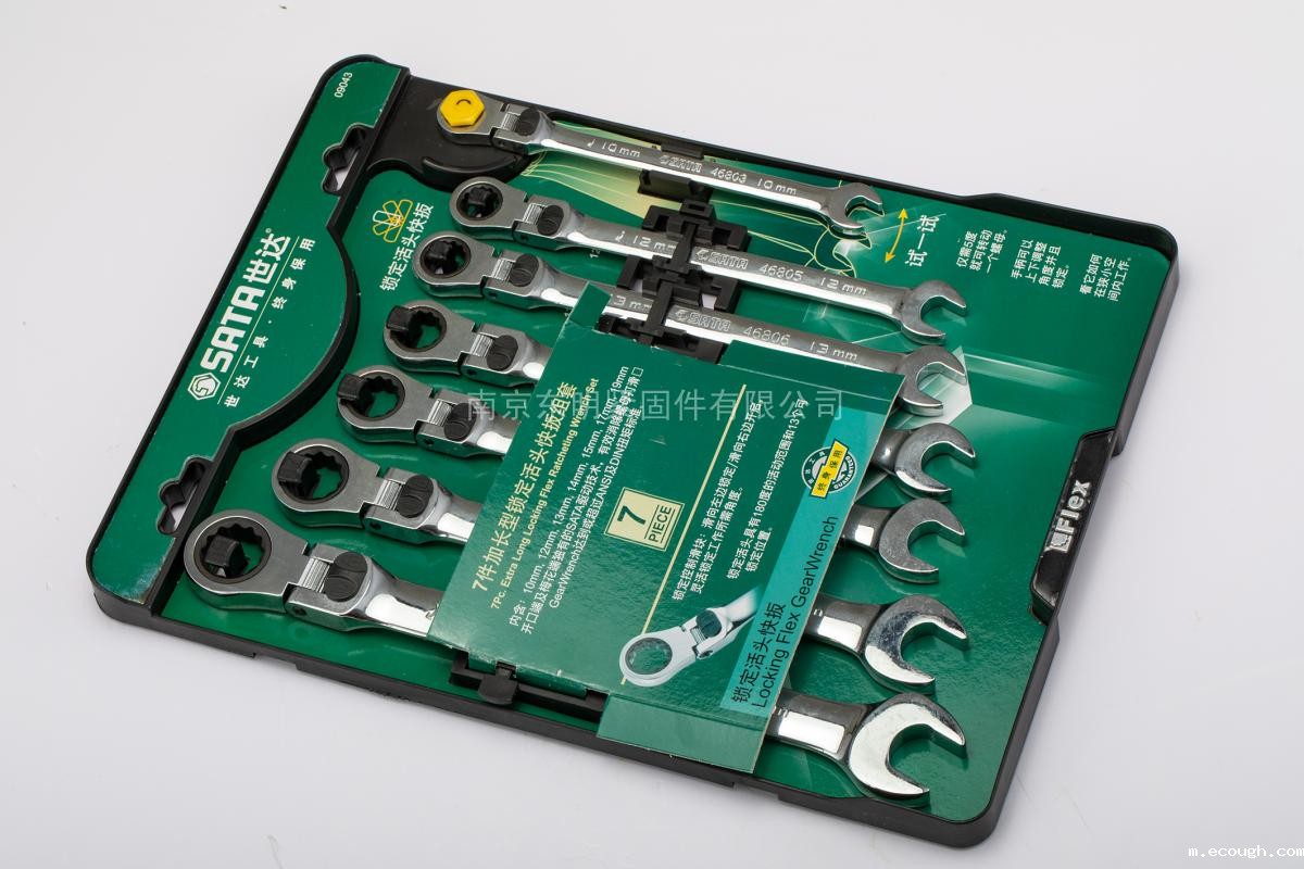 7件加长型锁定活头快扳组套09043