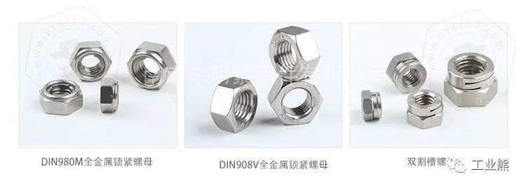 锁紧螺母